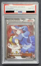 画像1: 〔PSA10鑑定済〕カリン(SR仕様){183/171}  (1)